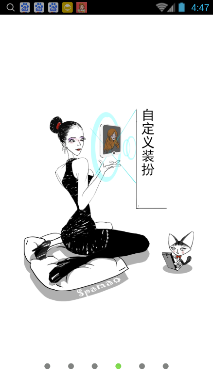 spamao商户版图3