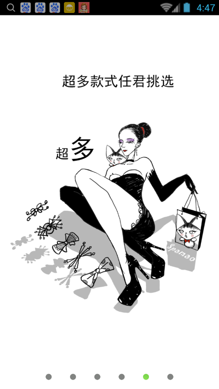 spamao商户版图4