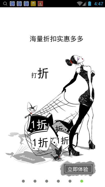 spamao商户版图5