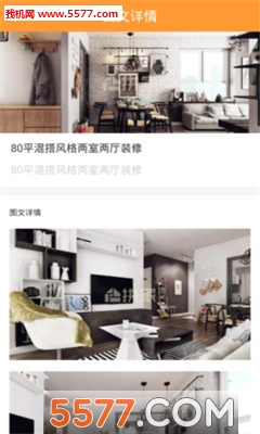 拼家网app下载图3