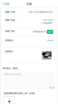 智能低碳图2