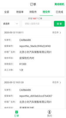 智能低碳图4