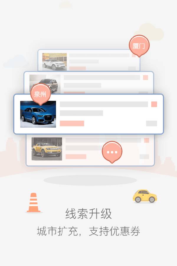 58车商通免费下载图3