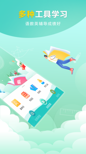 作业答案帮对app图2