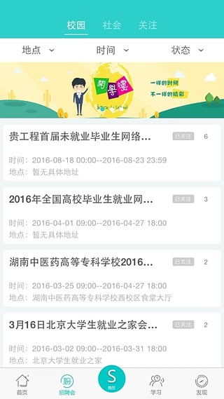 E朝朝企业版手机端下载