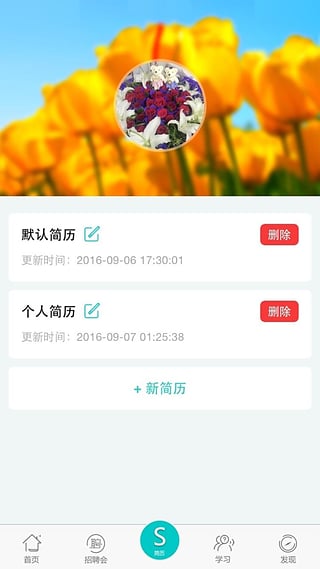 E朝朝企业版手机端下载图2