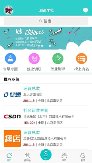 E朝朝企业版手机端下载图4