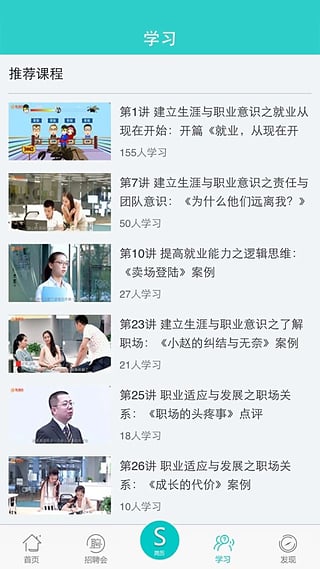 E朝朝企业版手机端下载图5