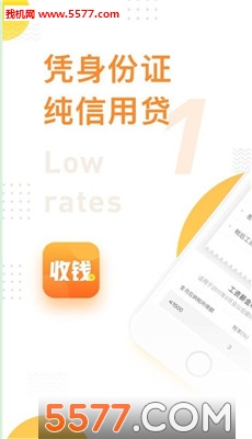 收钱呗