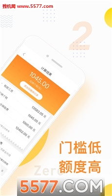收钱呗图2
