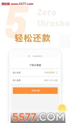 收钱呗图3