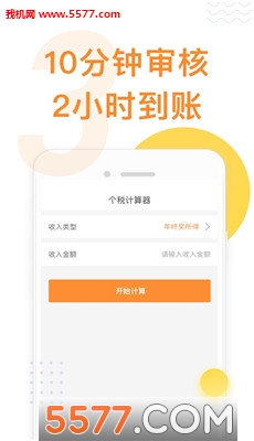 收钱呗图5