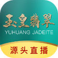 玉皇翡翠app官方版