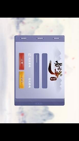 易古筝智能陪练手机版图3