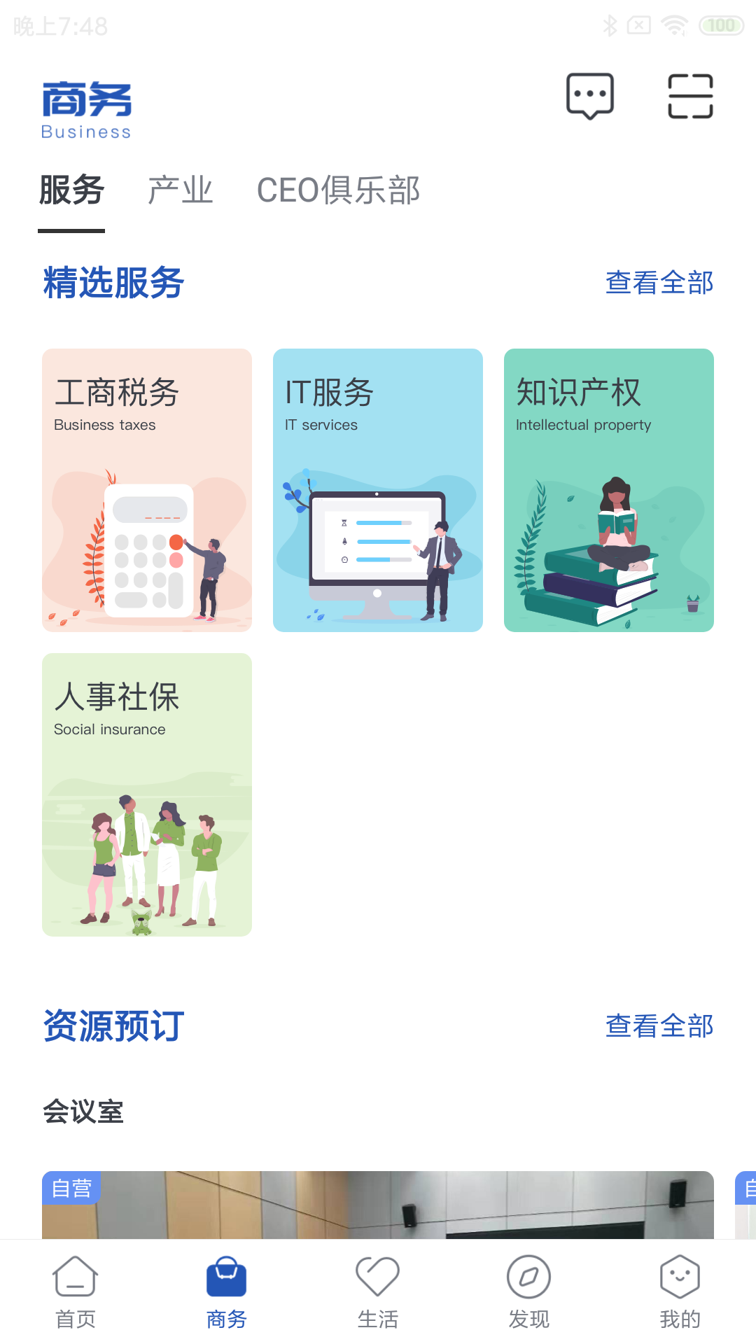都市智谷图2