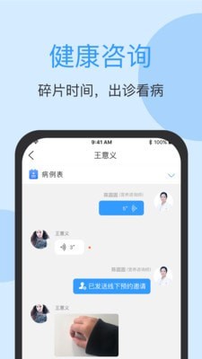 医连通图2