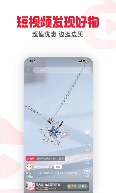 点淘极速版下载app图2