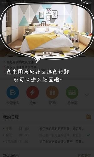 我的索菲亚app图4