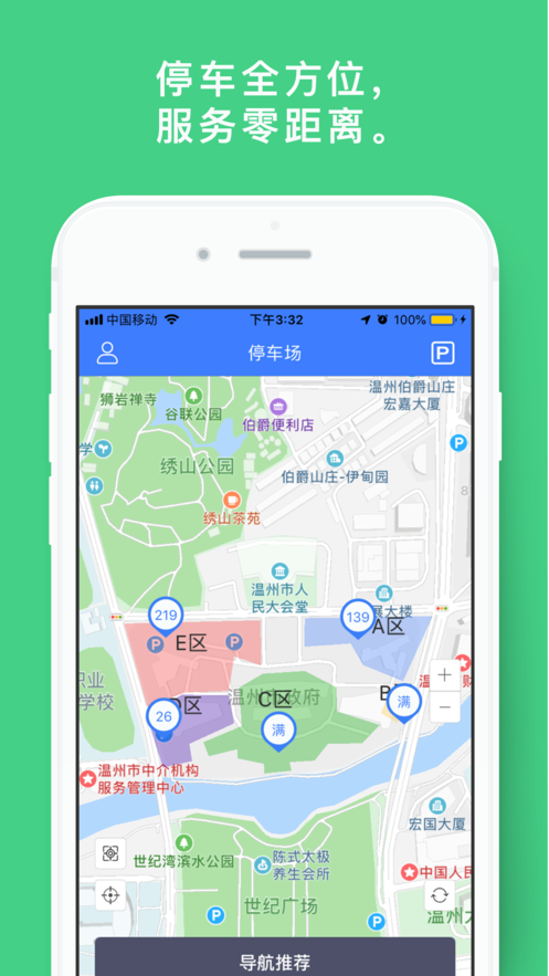 大院导航图3