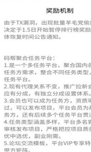 码帮图1