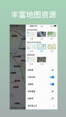 蓝星地图app官方版图3