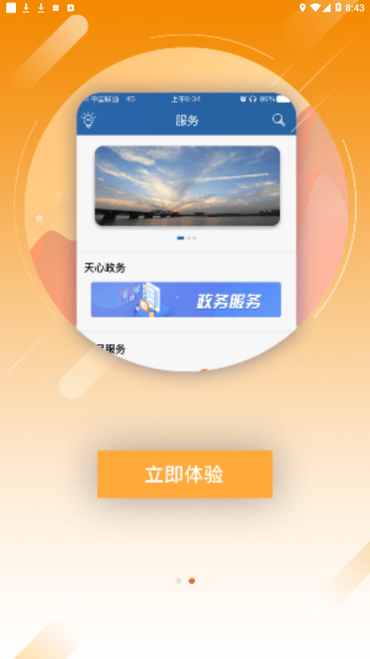 云上天心图3