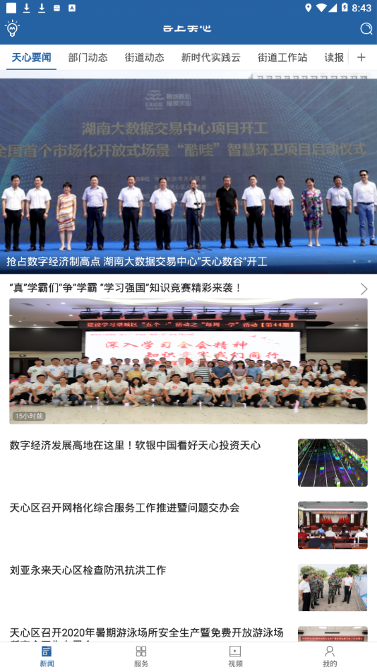 云上天心图4
