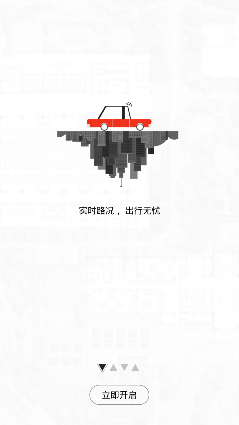 路游侠