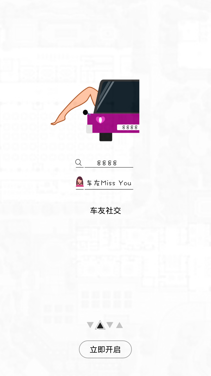 路游侠图2