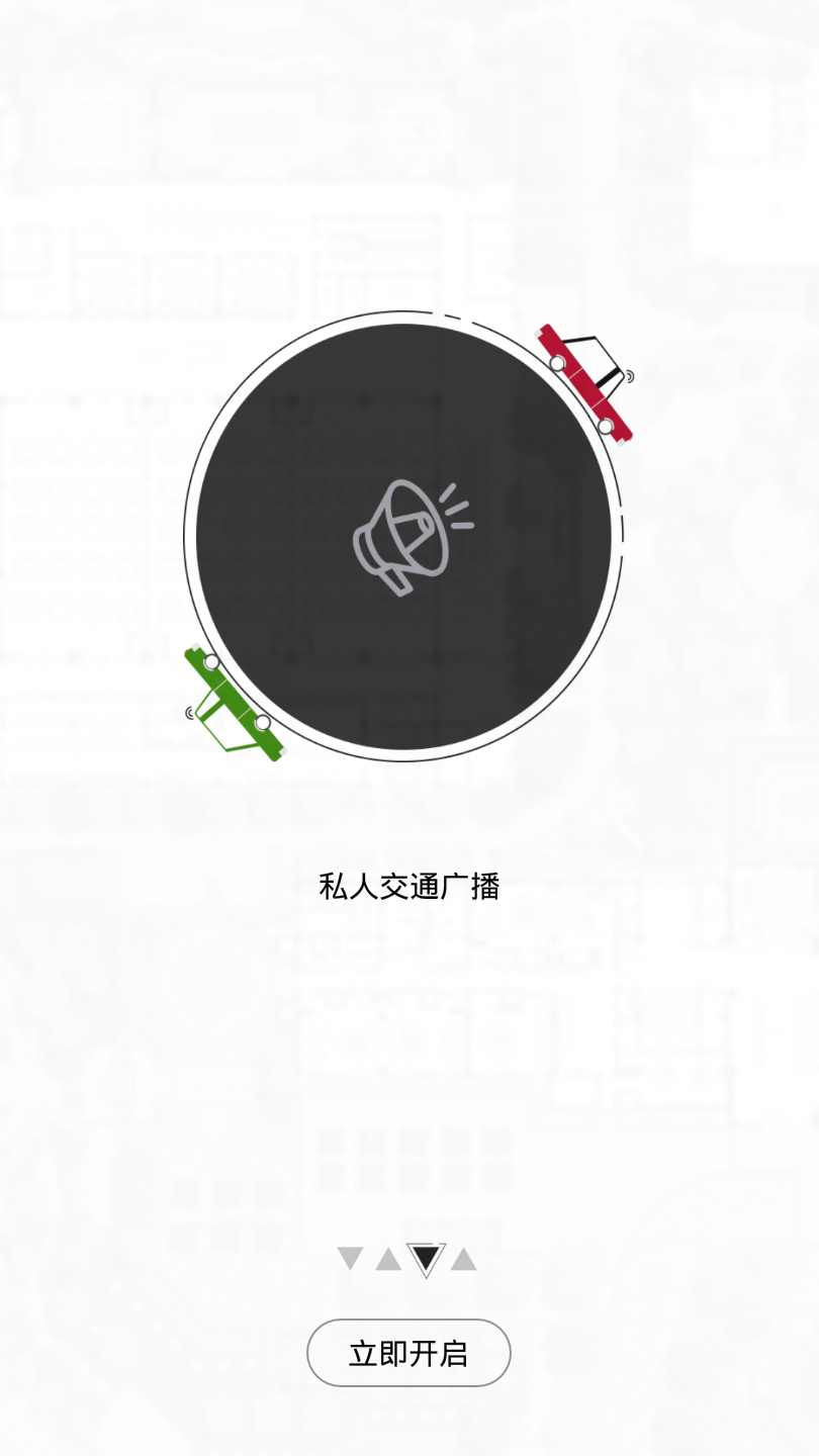 路游侠图3