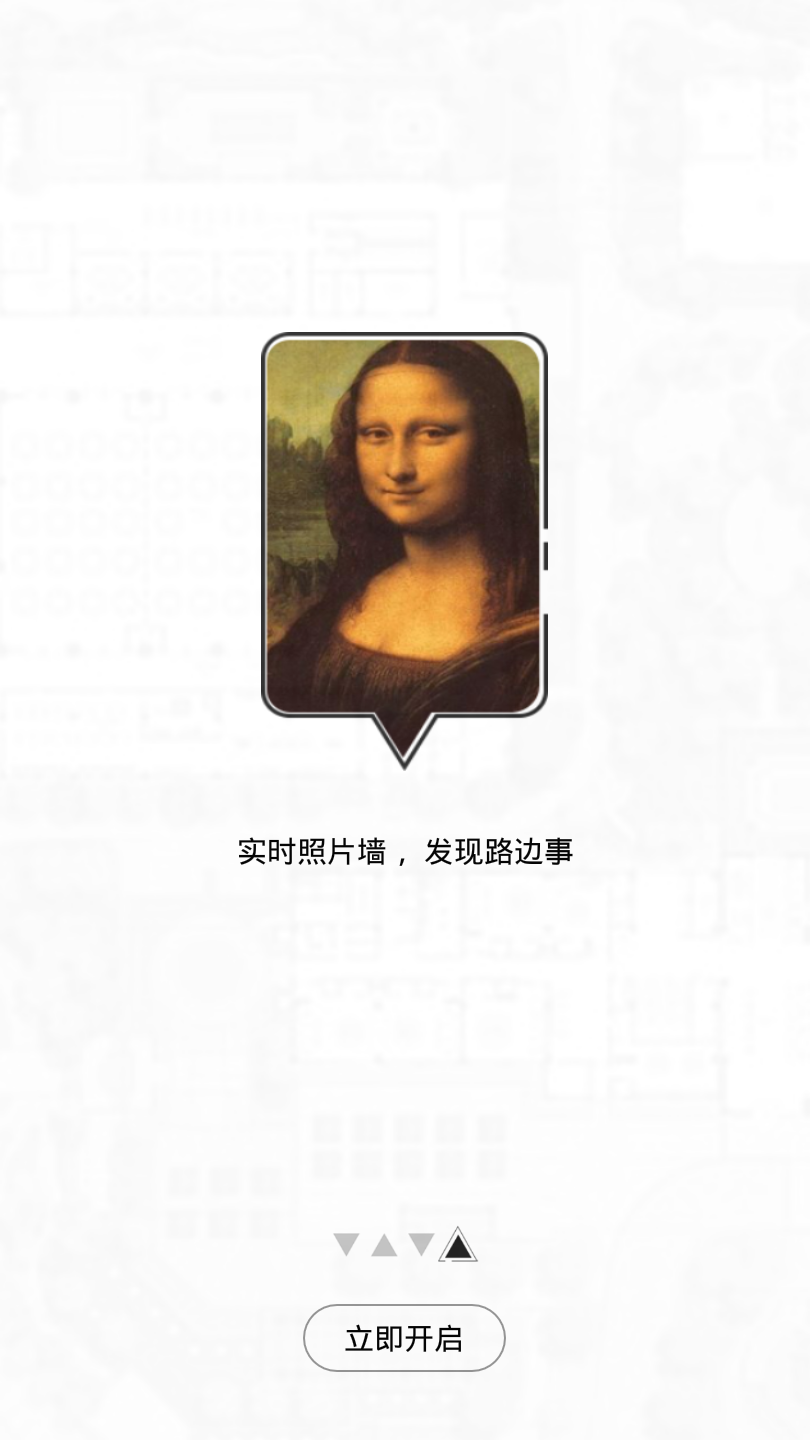 路游侠图4
