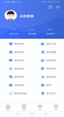 2021石家庄民政智能服务系统app认证软件下载图3