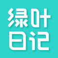 绿叶日记APP图标