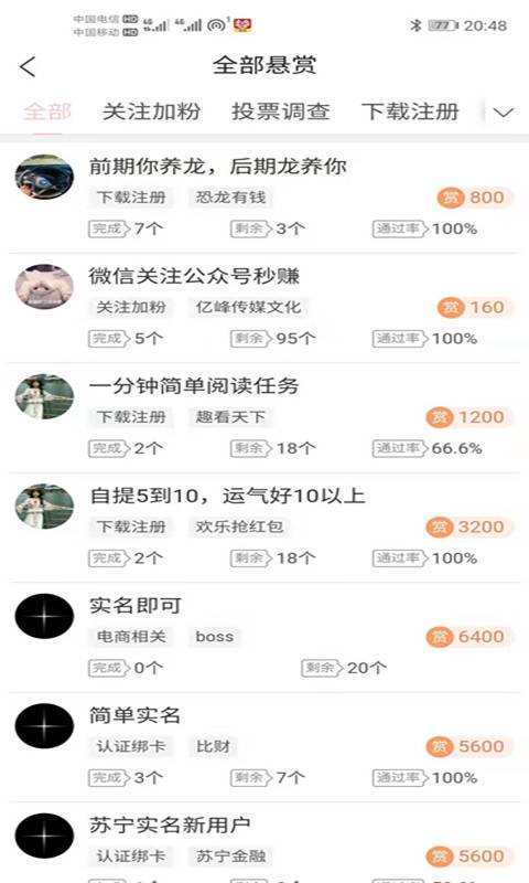 闲牛任务图4