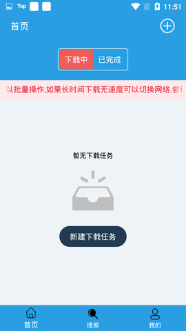 快鸟下载修改版图4