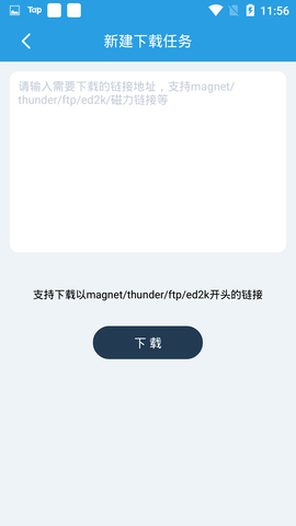 快鸟下载修改版图1