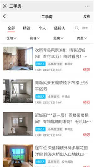 截图2