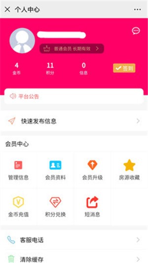 截图4
