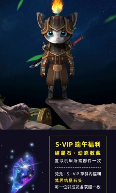 梵元科技数藏图1