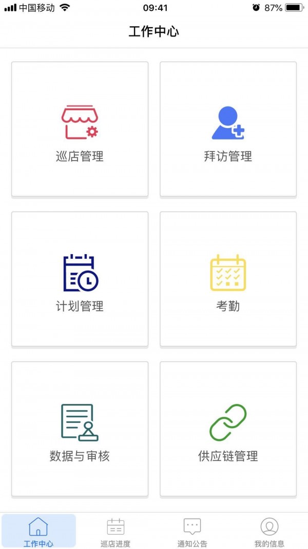 访店先锋图1