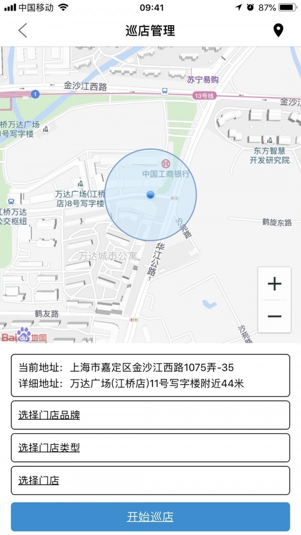 访店先锋图3