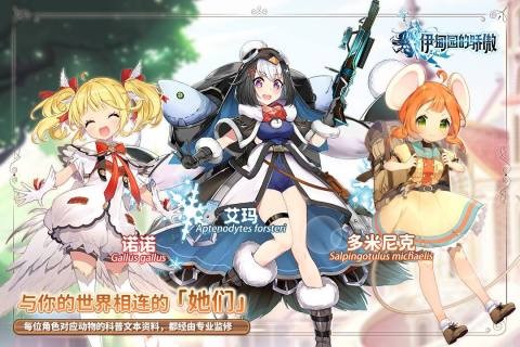 伊甸园的骄傲九游版图2