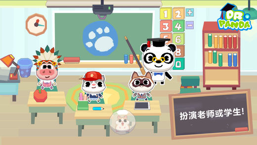 熊猫博士学校游戏图1