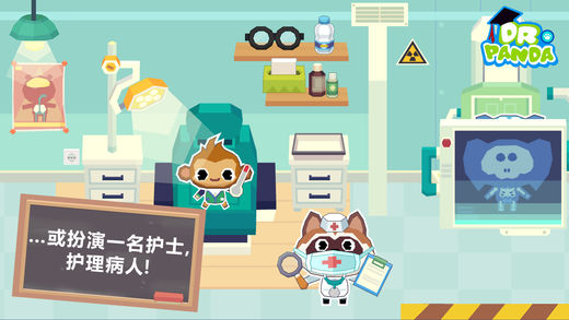 熊猫博士学校游戏图2