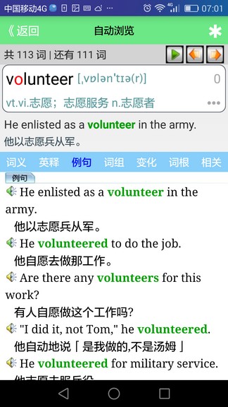 我爱背单词图3