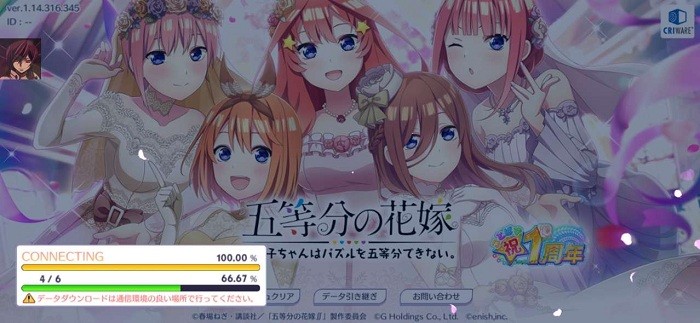 五等分的花嫁游戏图3