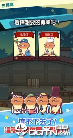 菇菇店铺官方版图1