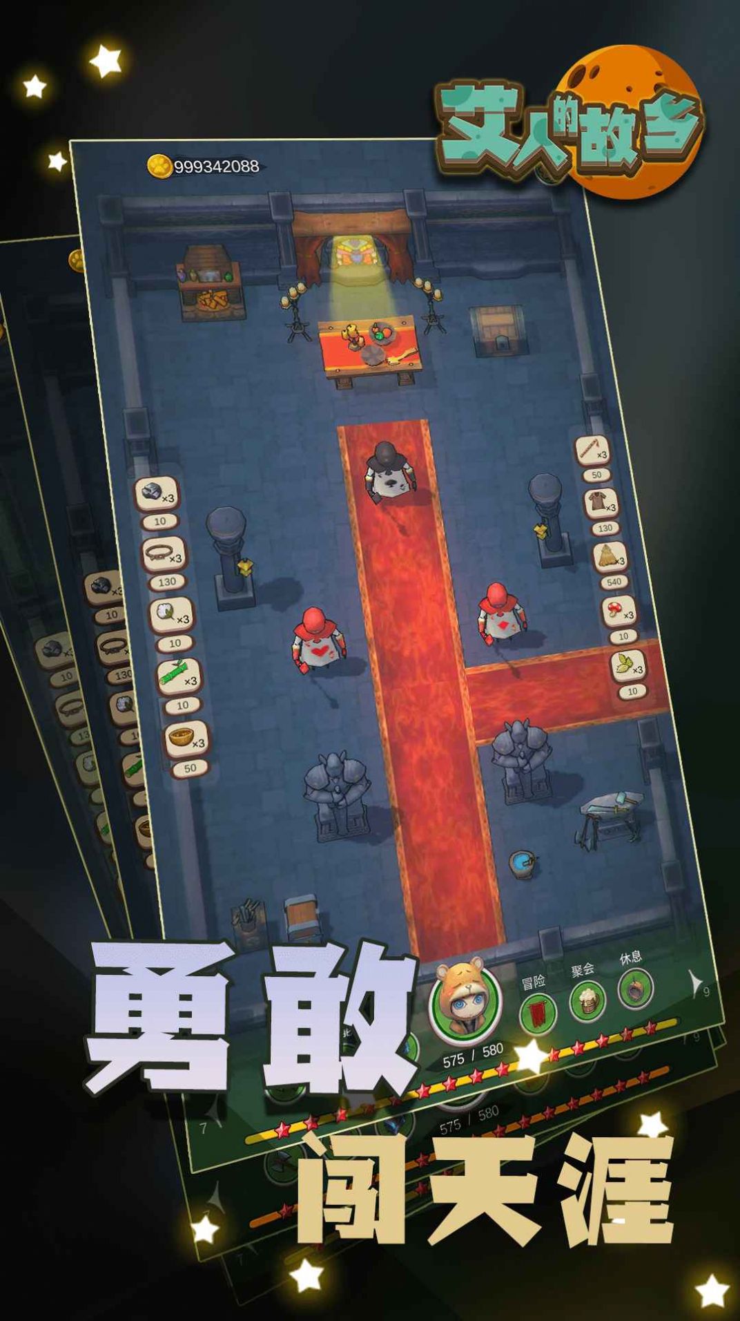 艾人的故乡图1