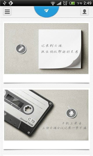 迅雷快传图4