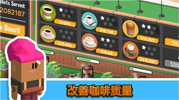 放置咖啡店图3